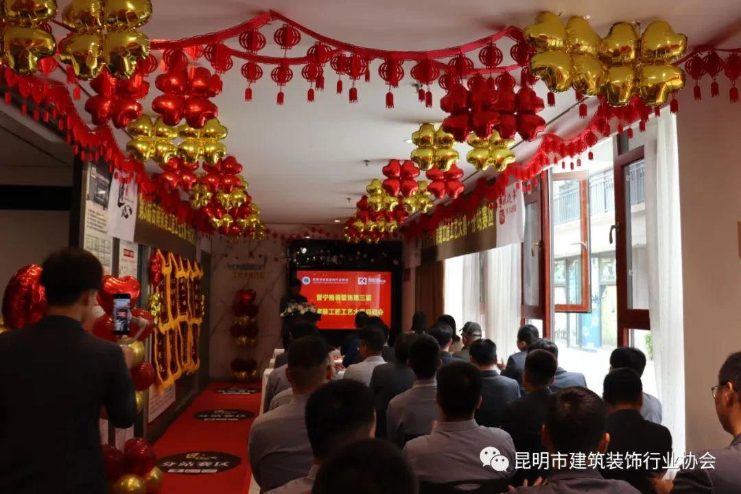 《第3届云南家装工匠工艺大赛》分站赛区授牌仪式落地格调装饰晋宁分公司!9月晋宁赛区开赛~