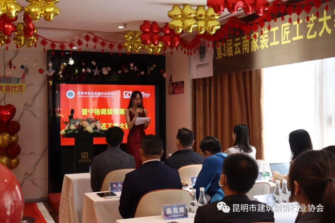 《第3届云南家装工匠工艺大赛》分站赛区授牌仪式落地格调装饰晋宁分公司!9月晋宁赛区开赛~