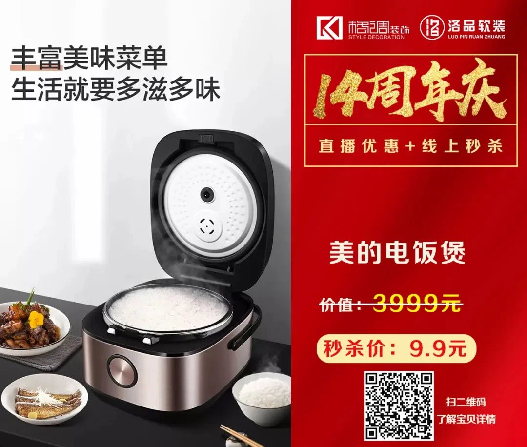 昆明格调装饰14周年 礼献全城一年仅此一次