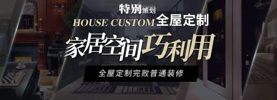 不同家居空间全屋定制方案 完胜普通装修设计方案