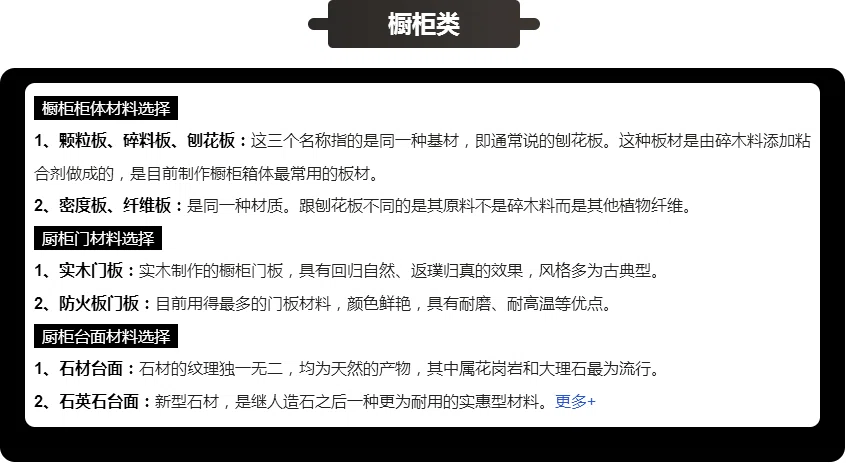 装修主材有哪些?八大装修主材选购清单明细介绍