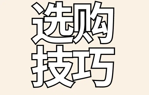 『餐桌选购』买餐桌,建议坚持“8不选”原则!都是过来人的经验,值得看看