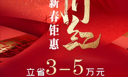 2022格调装饰集团『虎年开门红』启动会