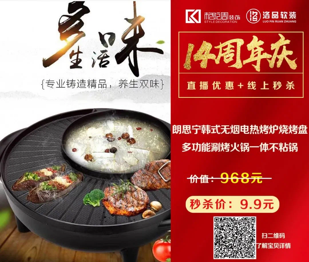 昆明格调装饰14周年 礼献全城一年仅此一次