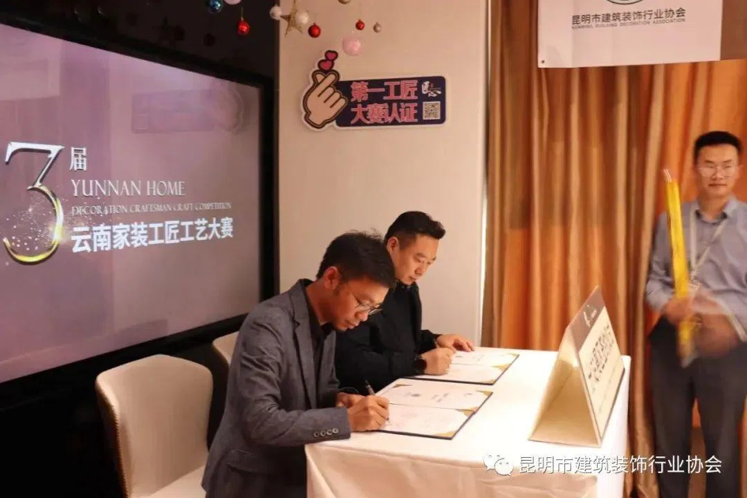 《第3届云南家装工匠工艺大赛》分站赛区授牌仪式落地格调装饰晋宁分公司!9月晋宁赛区开赛~