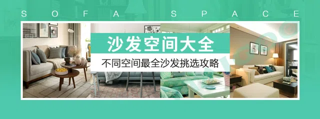 客厅沙发怎么选?先核对布局、使用习惯和维护方式