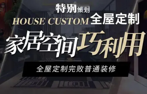 不同家居空间全屋定制方案 完胜普通装修设计方案