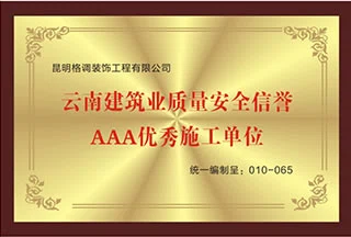 格调装饰资料