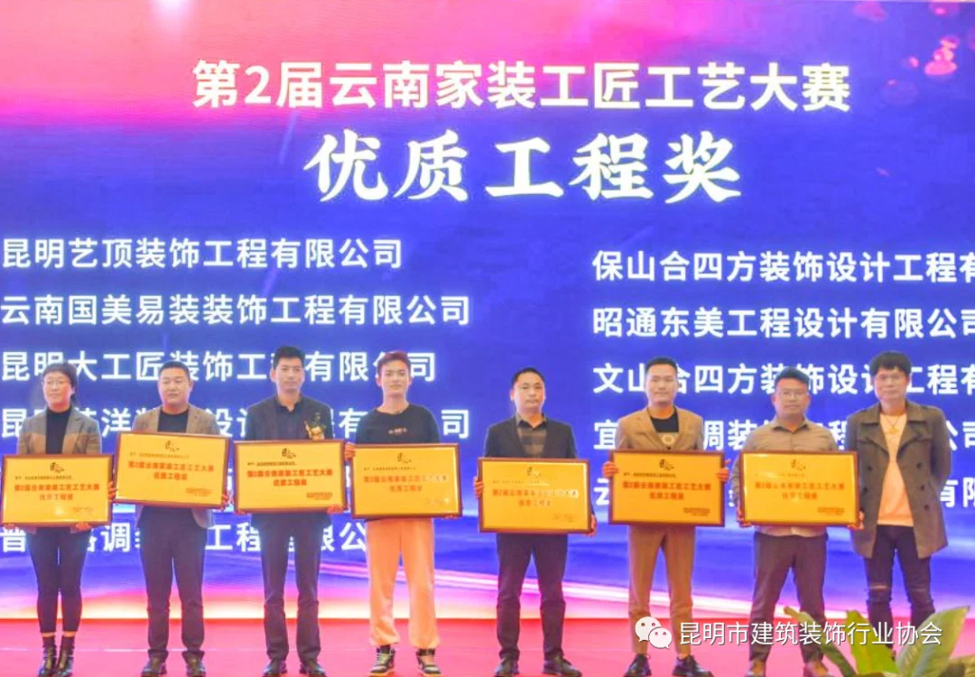 《第3届云南家装工匠工艺大赛》分站赛区授牌仪式落地格调装饰晋宁分公司!9月晋宁赛区开赛~