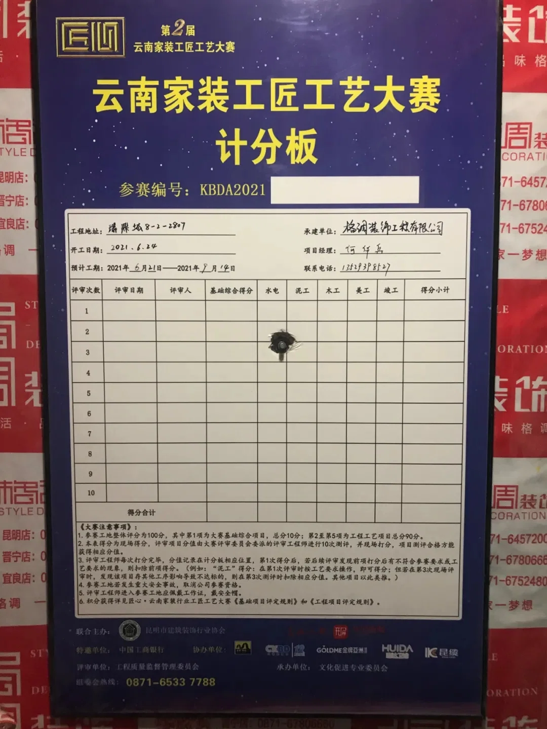 昆明格调装饰树立行业规范，铸品质家装在行动