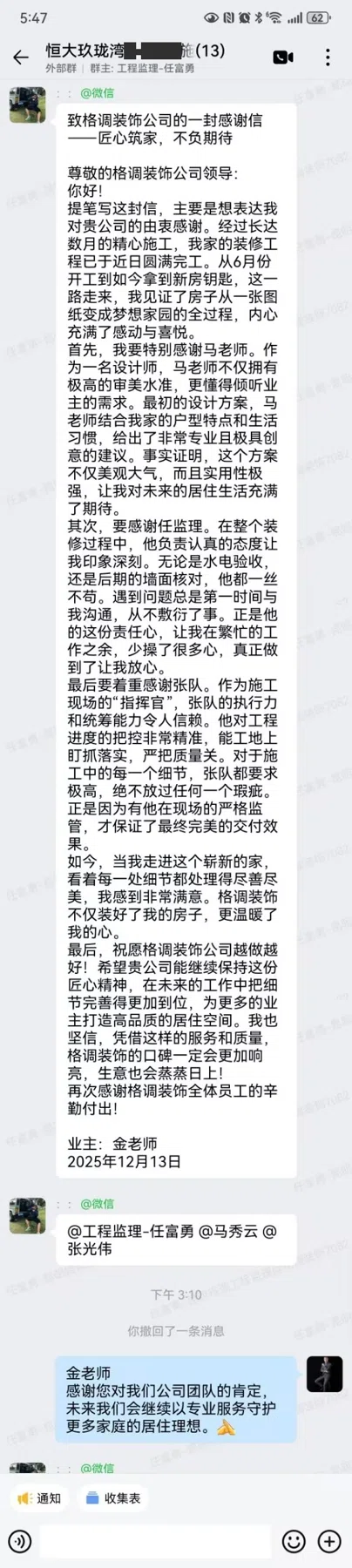 客户评价 · 419