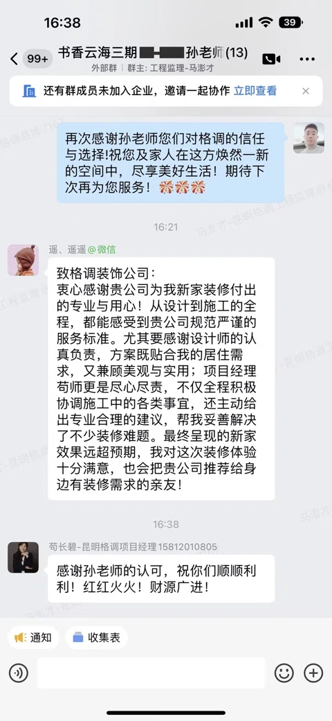 客户评价 · 448