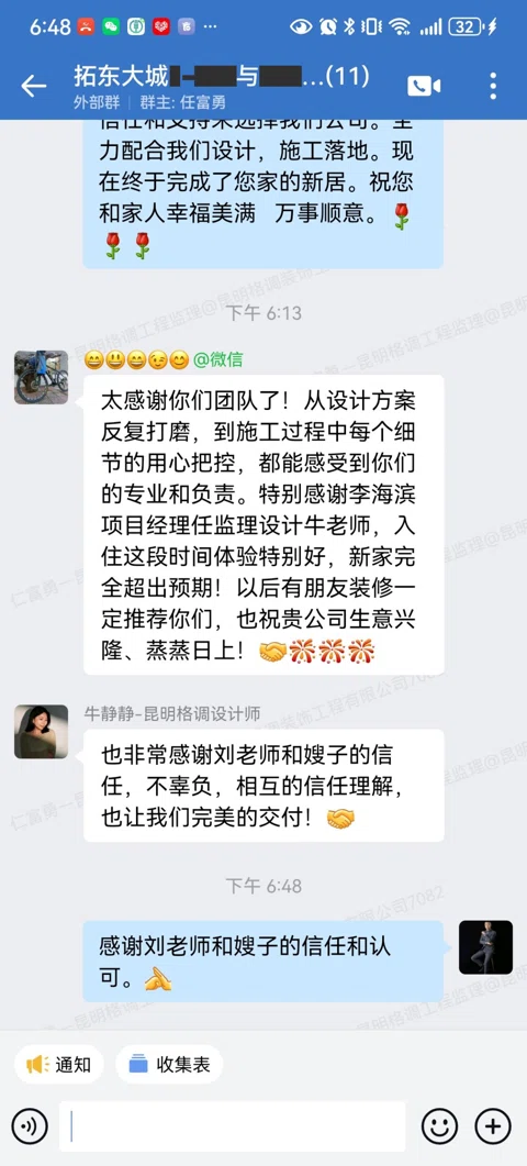 客户评价 · 201