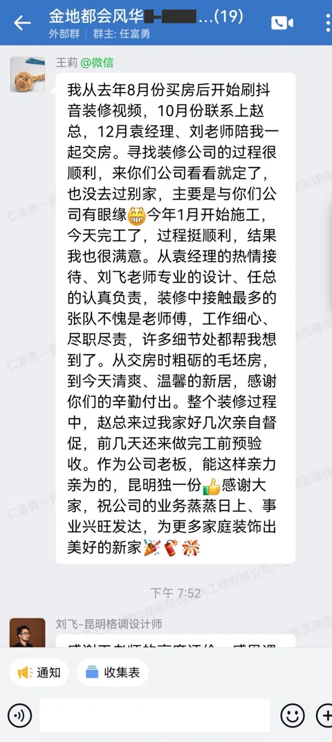 客户评价 · 232