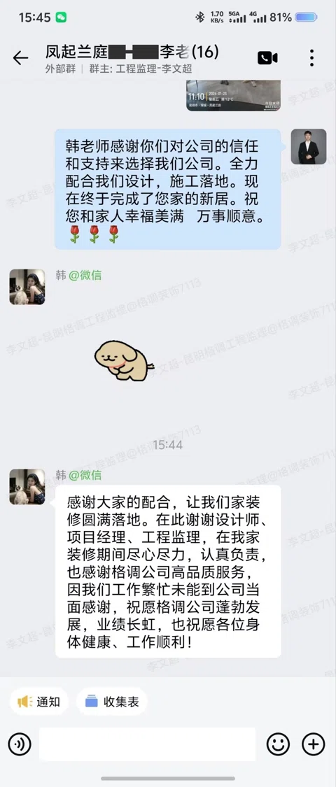 客户评价 · 031