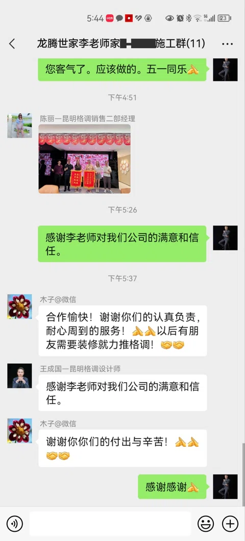 客户评价 · 143