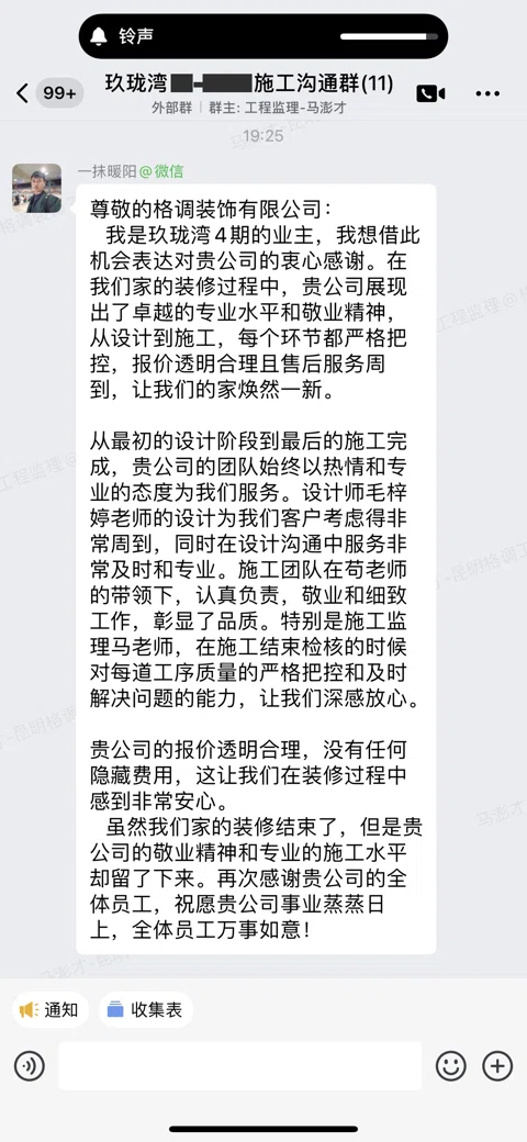 客户评价 · 305