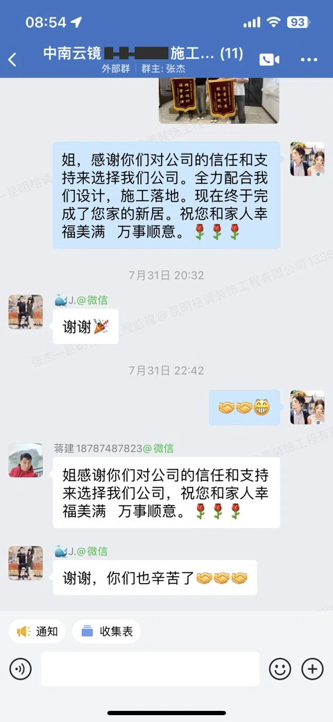 客户评价 · 248