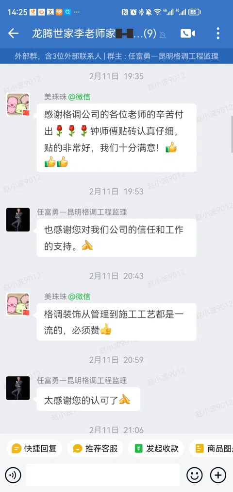 客户评价 · 091