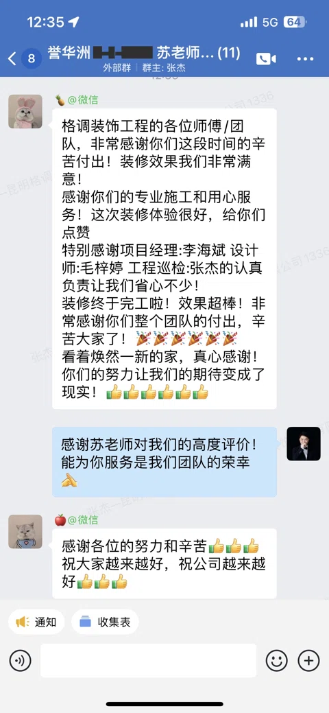 客户评价 · 244