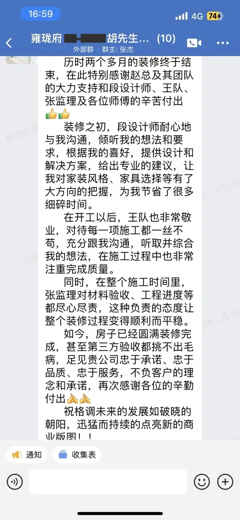 客户评价 · 020