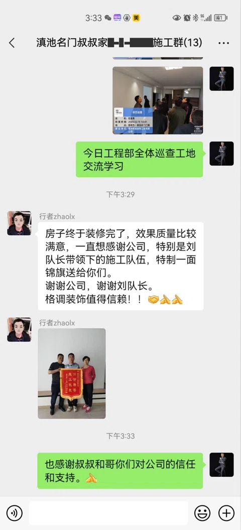客户评价 · 099