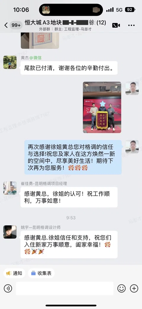 客户评价 · 429