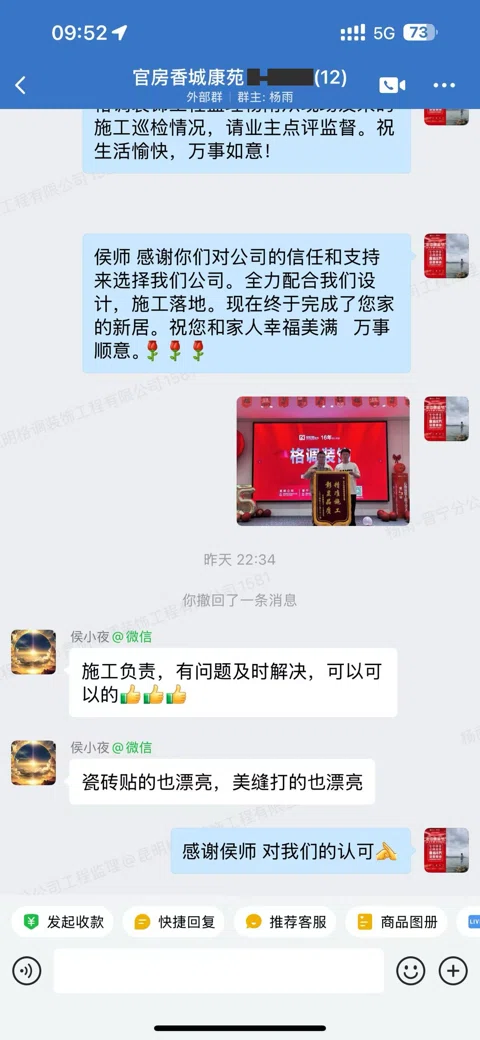 客户评价 · 057