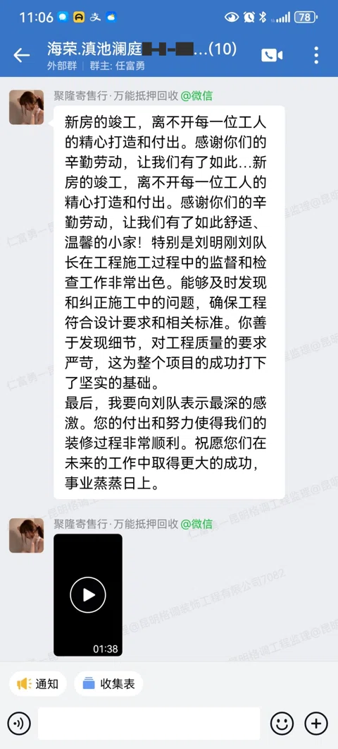 客户评价 · 207