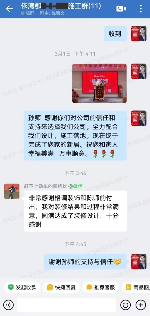 客户评价 · 070
