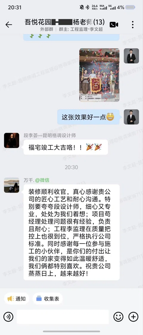 客户评价 · 114