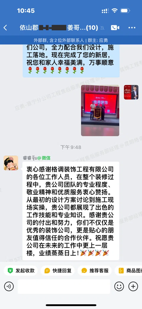 客户评价 · 261