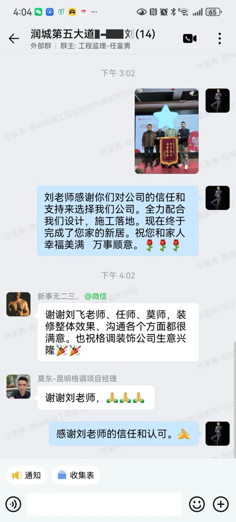 客户评价 · 367