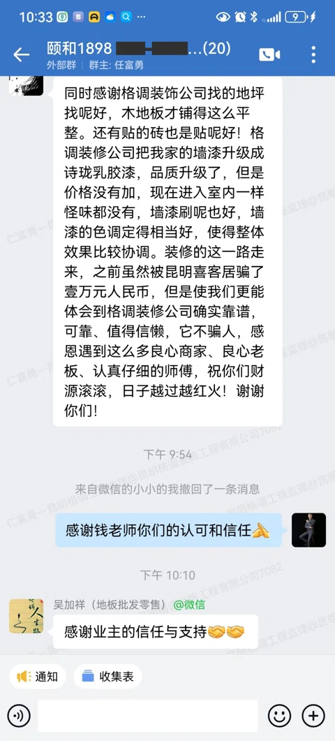 客户评价 · 199