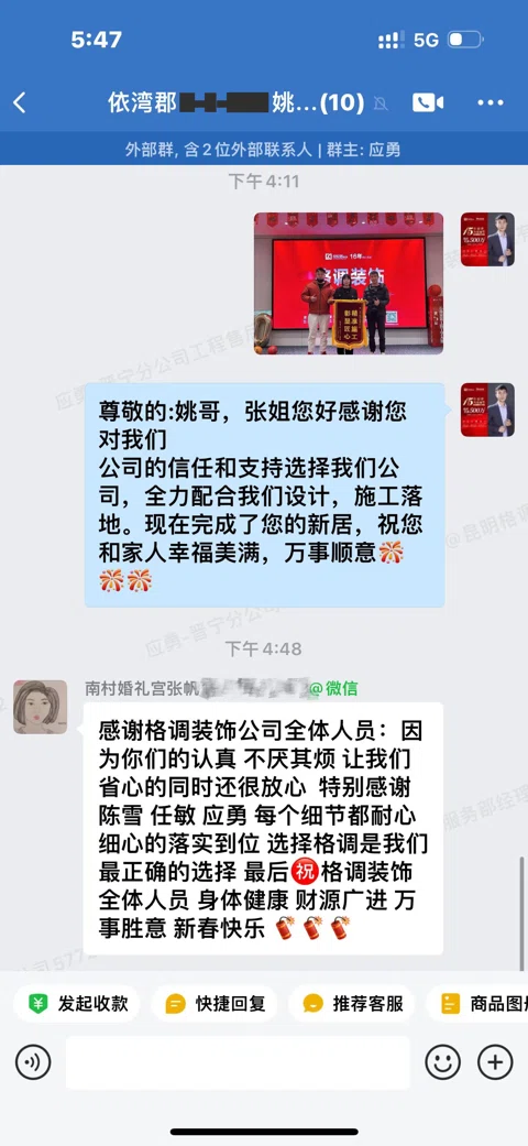 客户评价 · 473