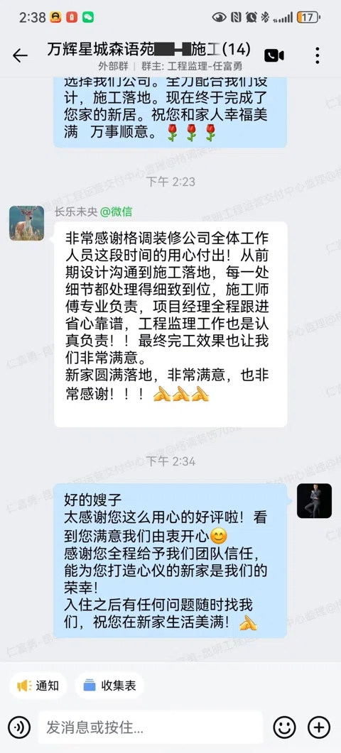 客户评价 · 190