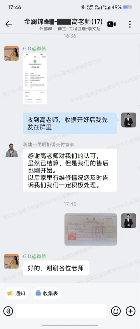 客户评价 · 219