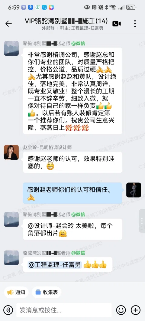 客户评价 · 277
