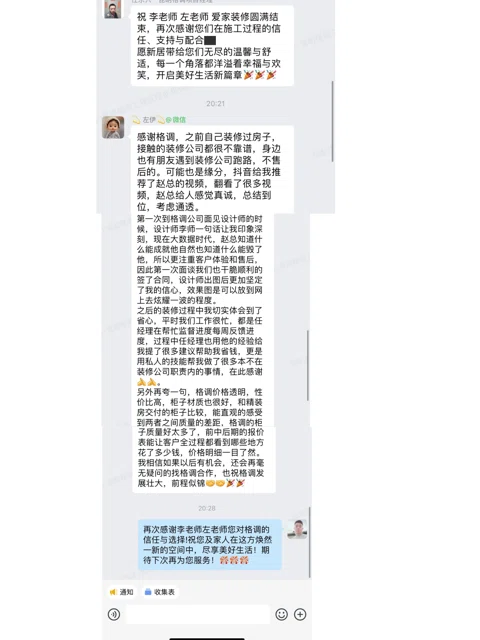客户评价 · 330