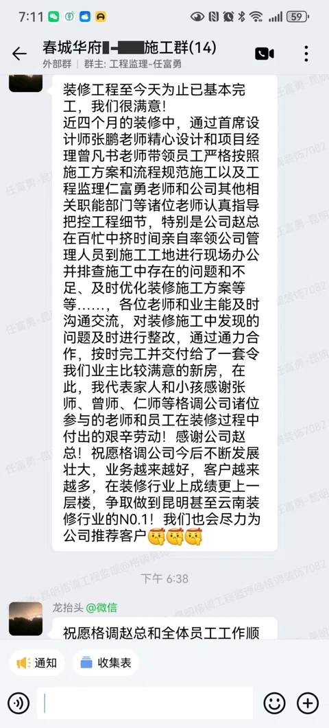 客户评价 · 368