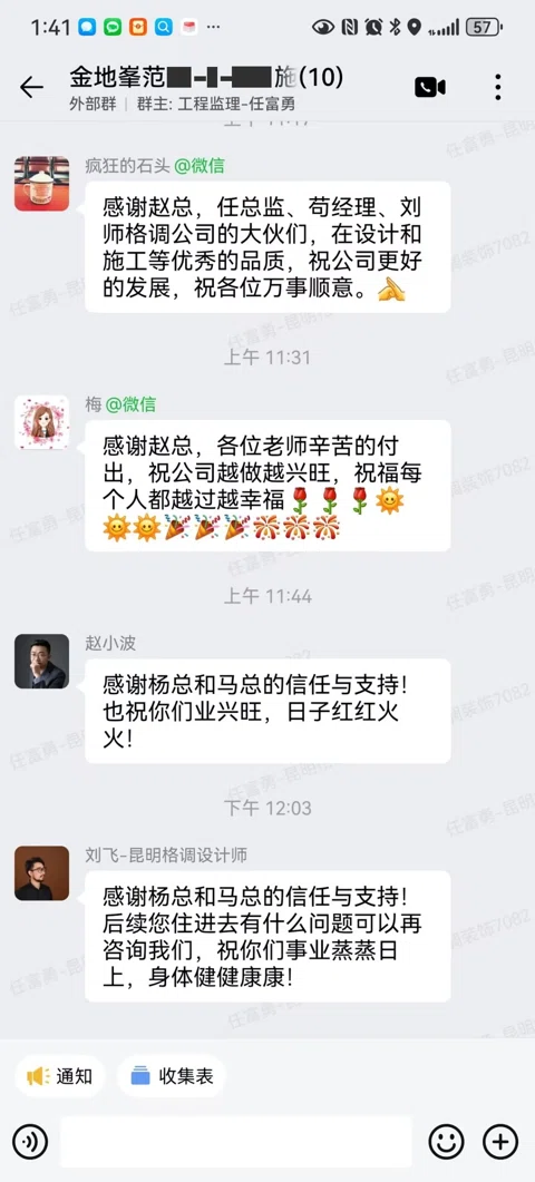客户评价 · 387