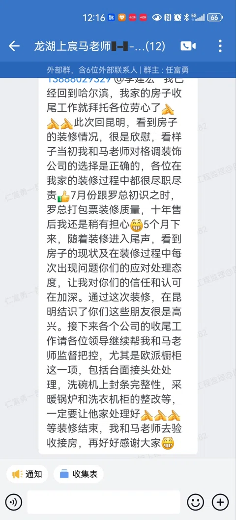 客户评价 · 443