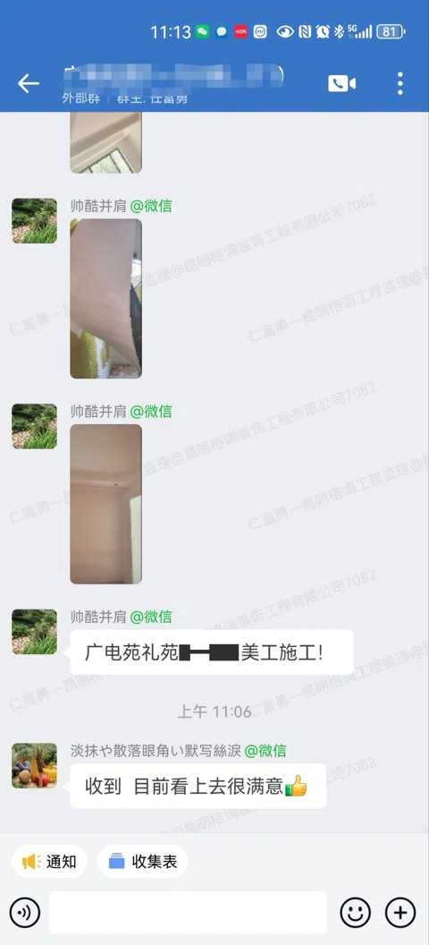客户评价 · 116