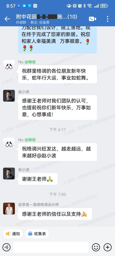 客户评价 · 017