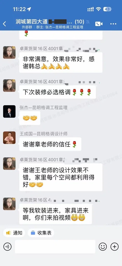 客户评价 · 013
