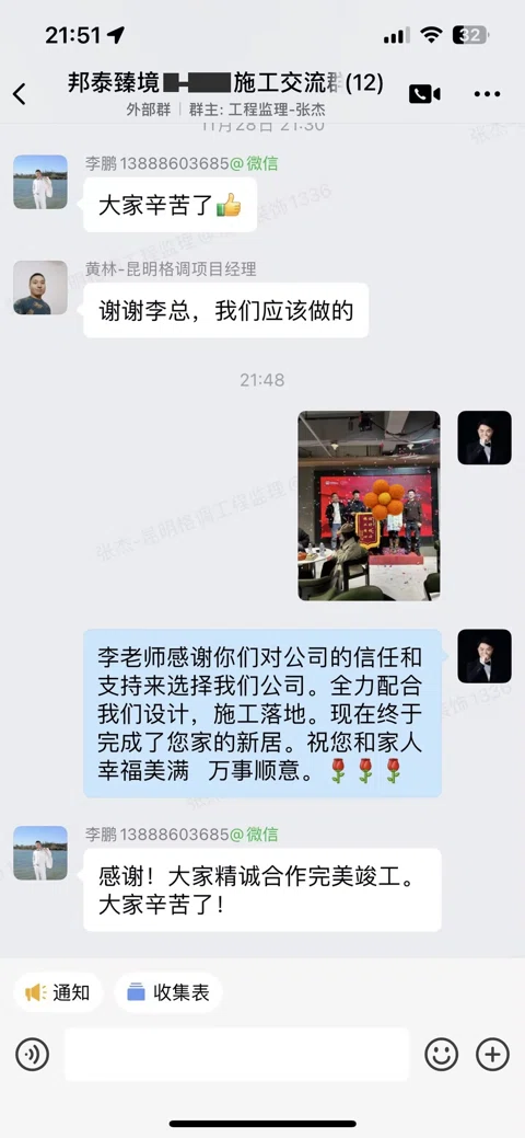 客户评价 · 431