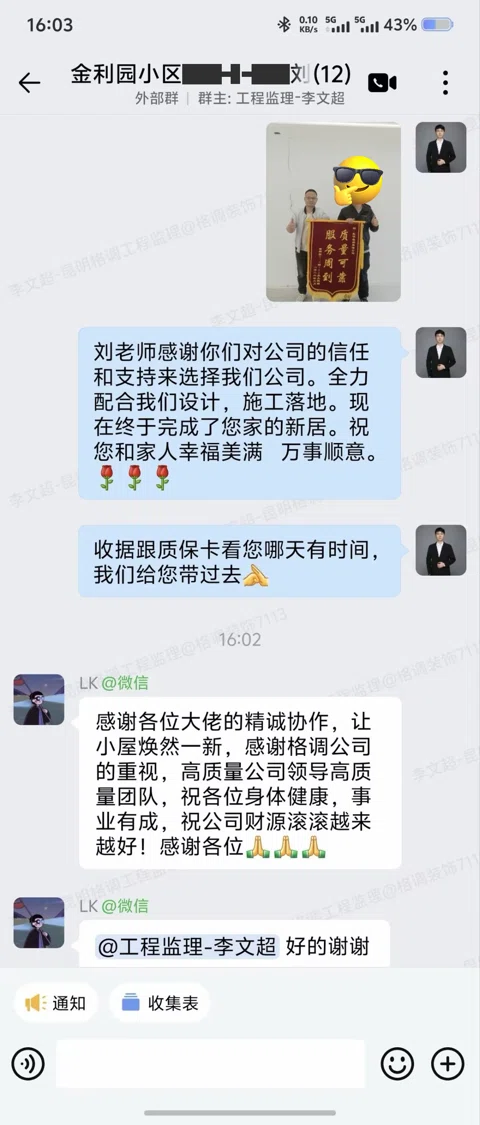 客户评价 · 078