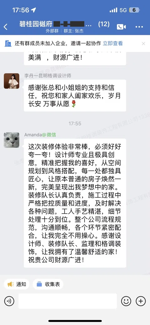 客户评价 · 441