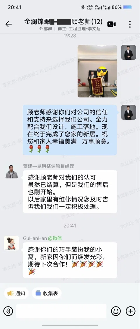 客户评价 · 079