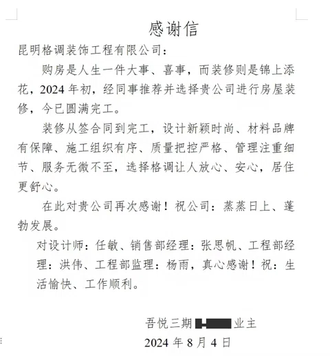 客户评价 · 254